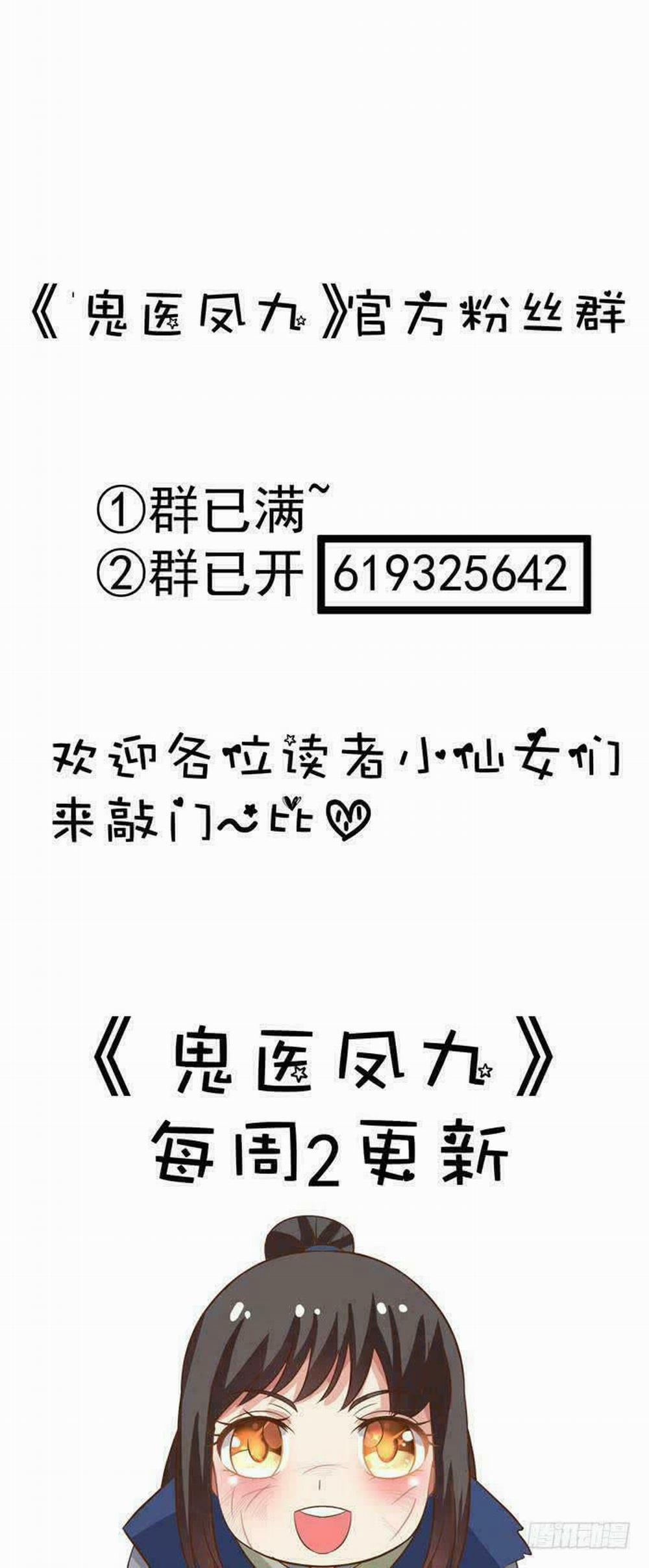 Tuyệt Sắc Quyến Rũ: Quỷ Y Chí Tôn 17 trang 42