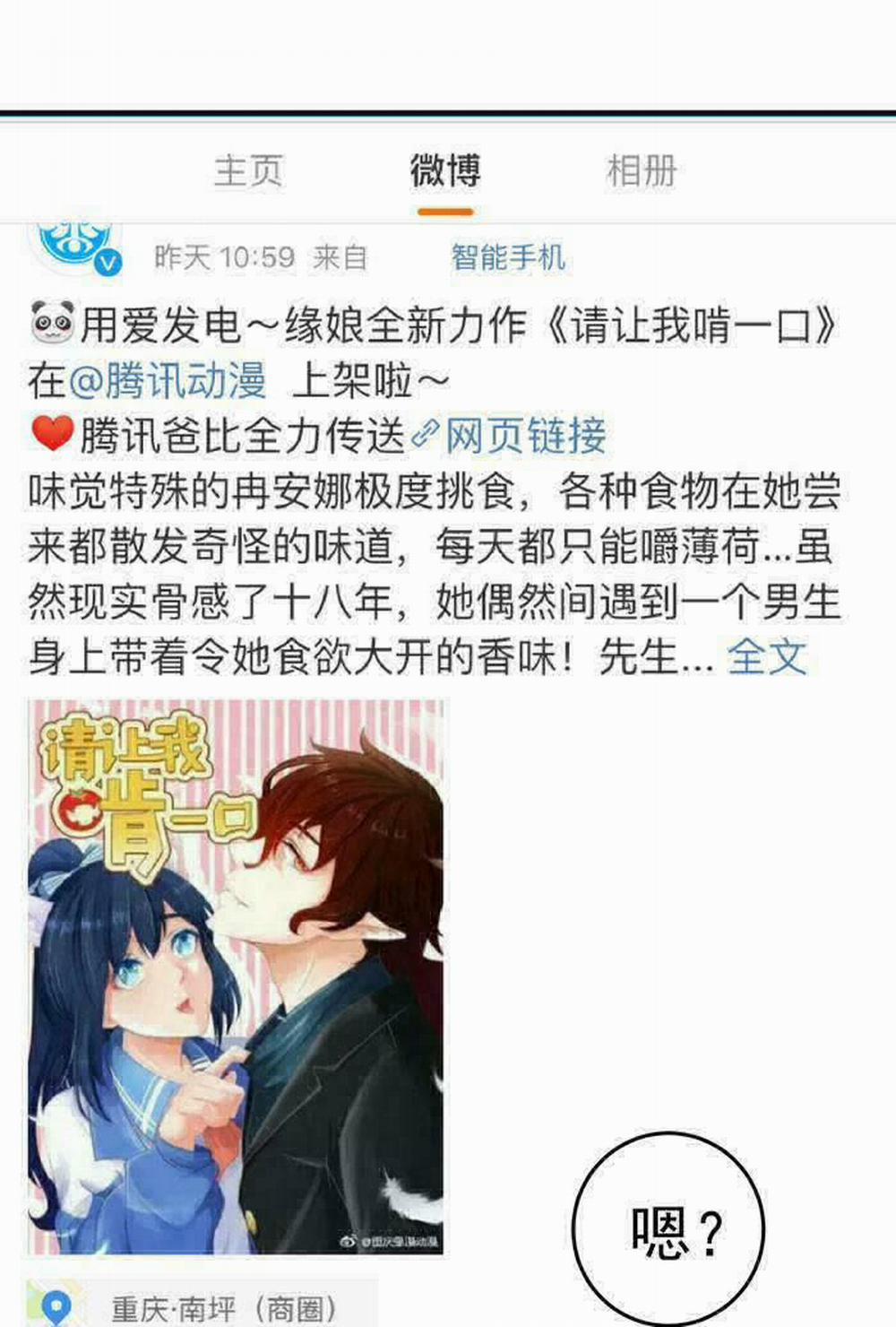 Tuyệt Sắc Quyến Rũ: Quỷ Y Chí Tôn 20 trang 42