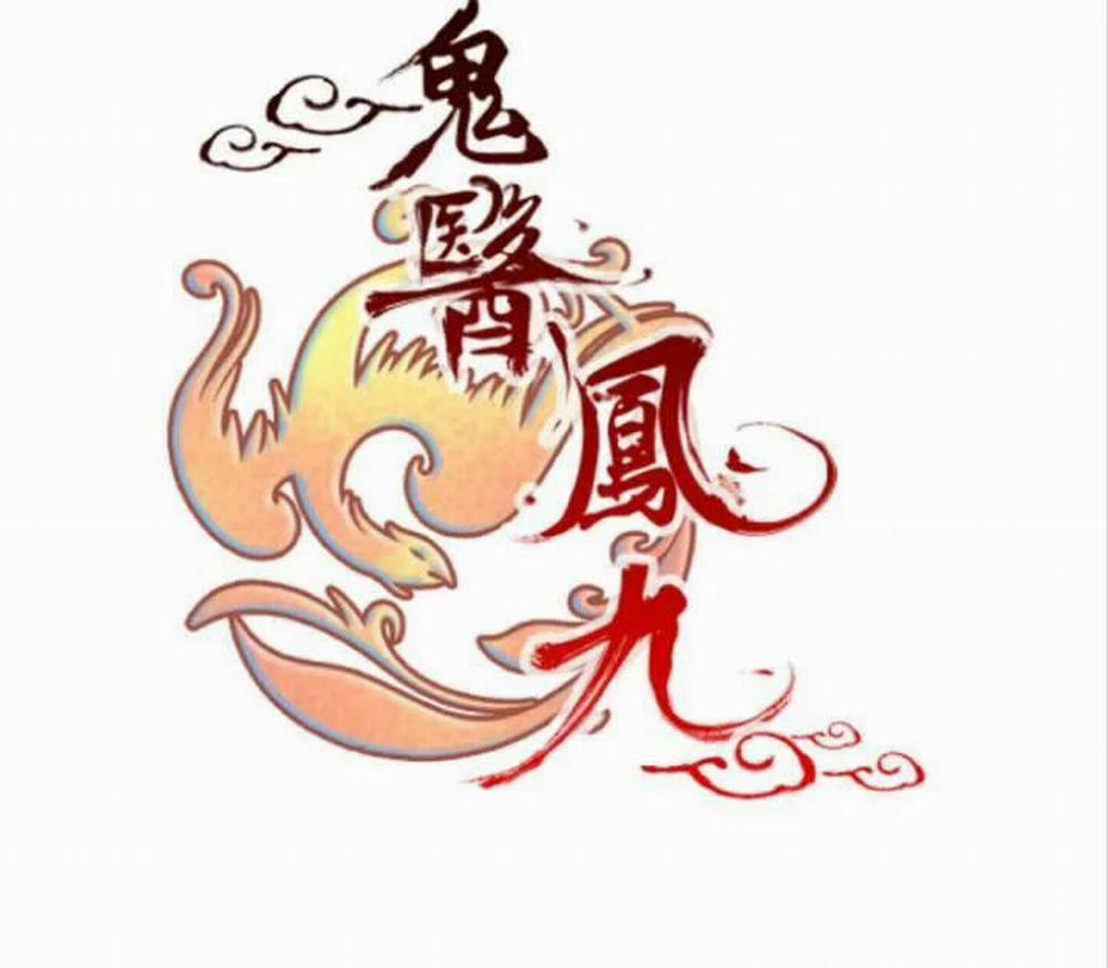 Tuyệt Sắc Quyến Rũ: Quỷ Y Chí Tôn 26 trang 1