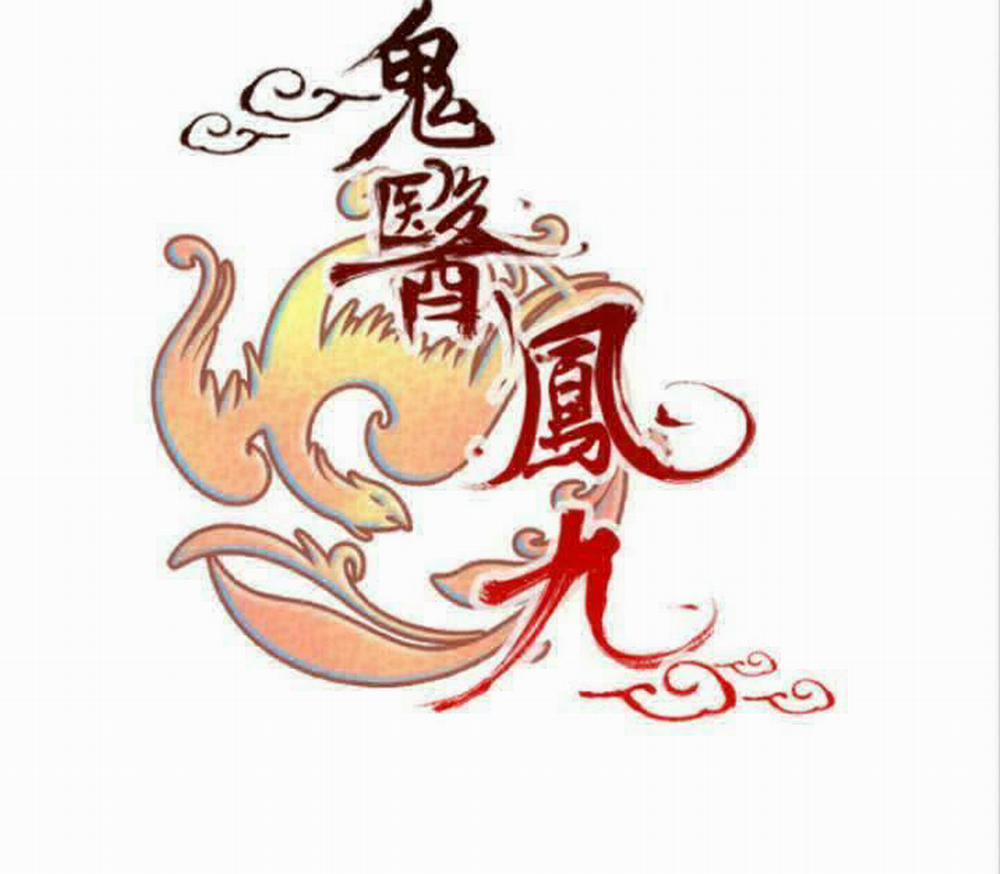 Tuyệt Sắc Quyến Rũ: Quỷ Y Chí Tôn 34 trang 1