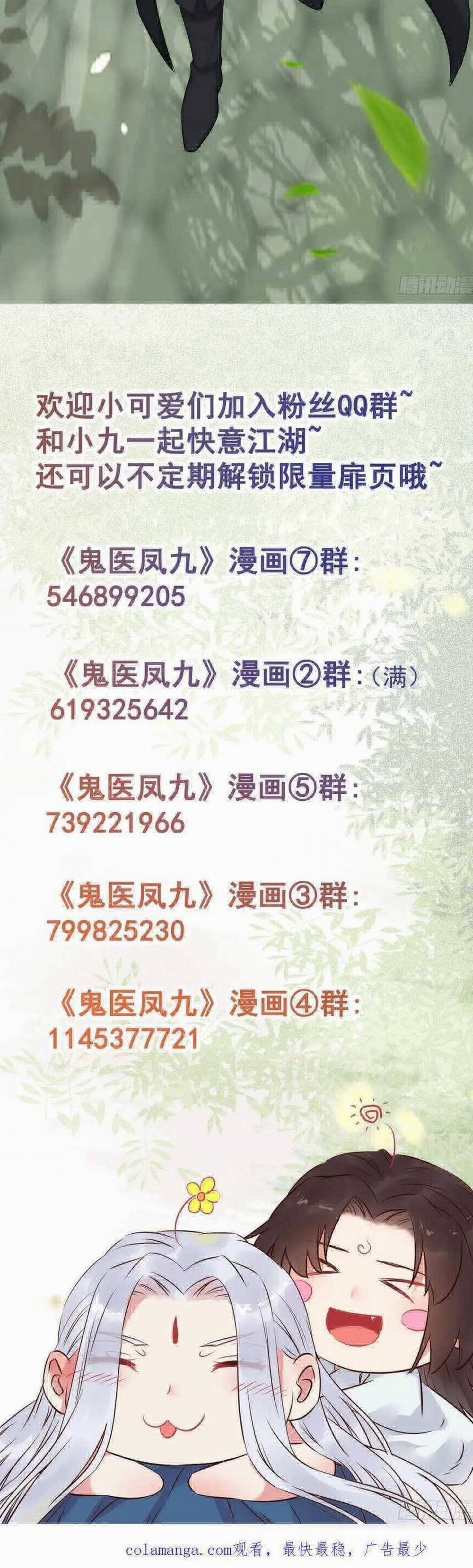 Tuyệt Sắc Quyến Rũ: Quỷ Y Chí Tôn 564 trang 26