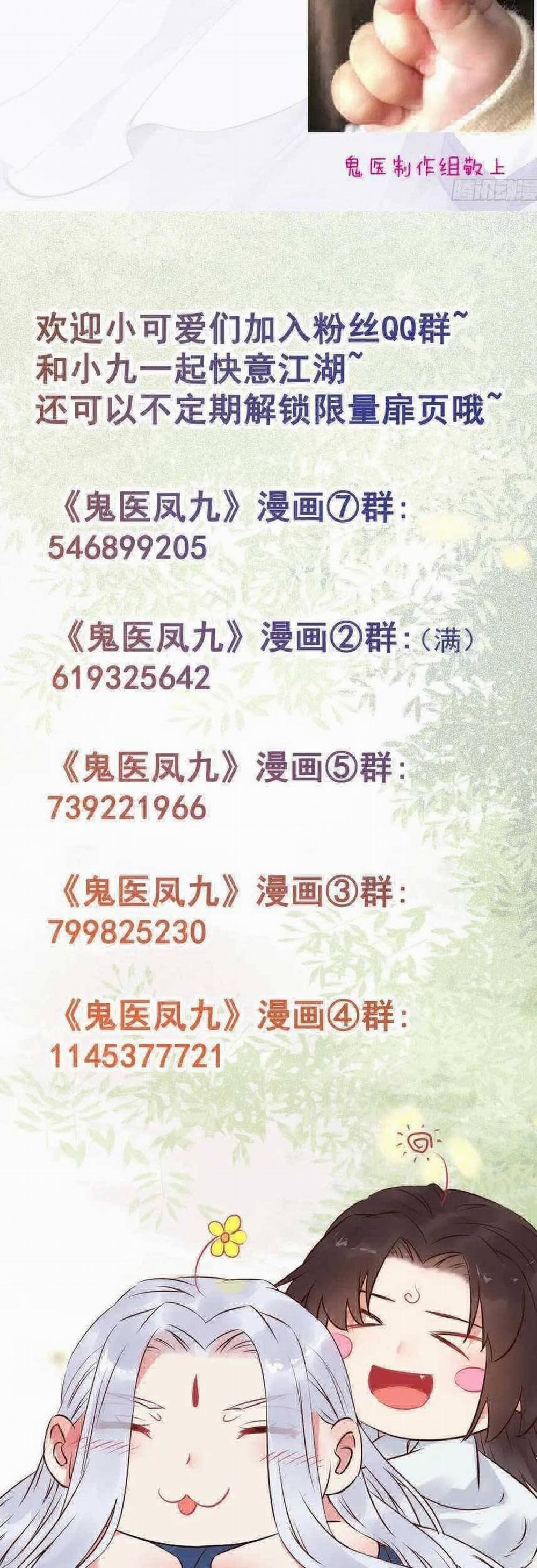 Tuyệt Sắc Quyến Rũ: Quỷ Y Chí Tôn 572 trang 27