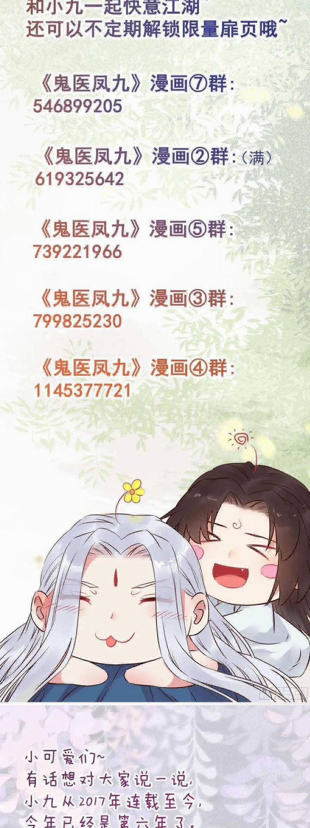 Tuyệt Sắc Quyến Rũ: Quỷ Y Chí Tôn 575 trang 24