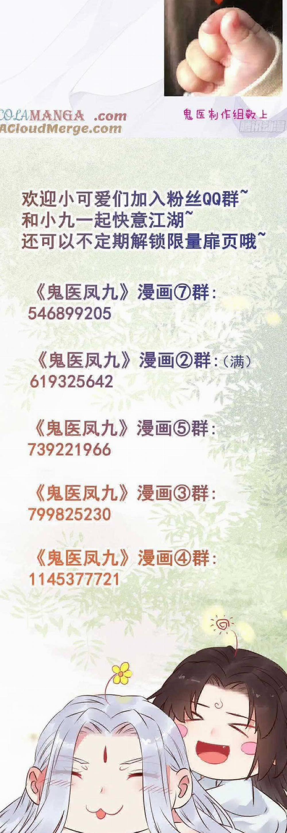 Tuyệt Sắc Quyến Rũ: Quỷ Y Chí Tôn 577 trang 27