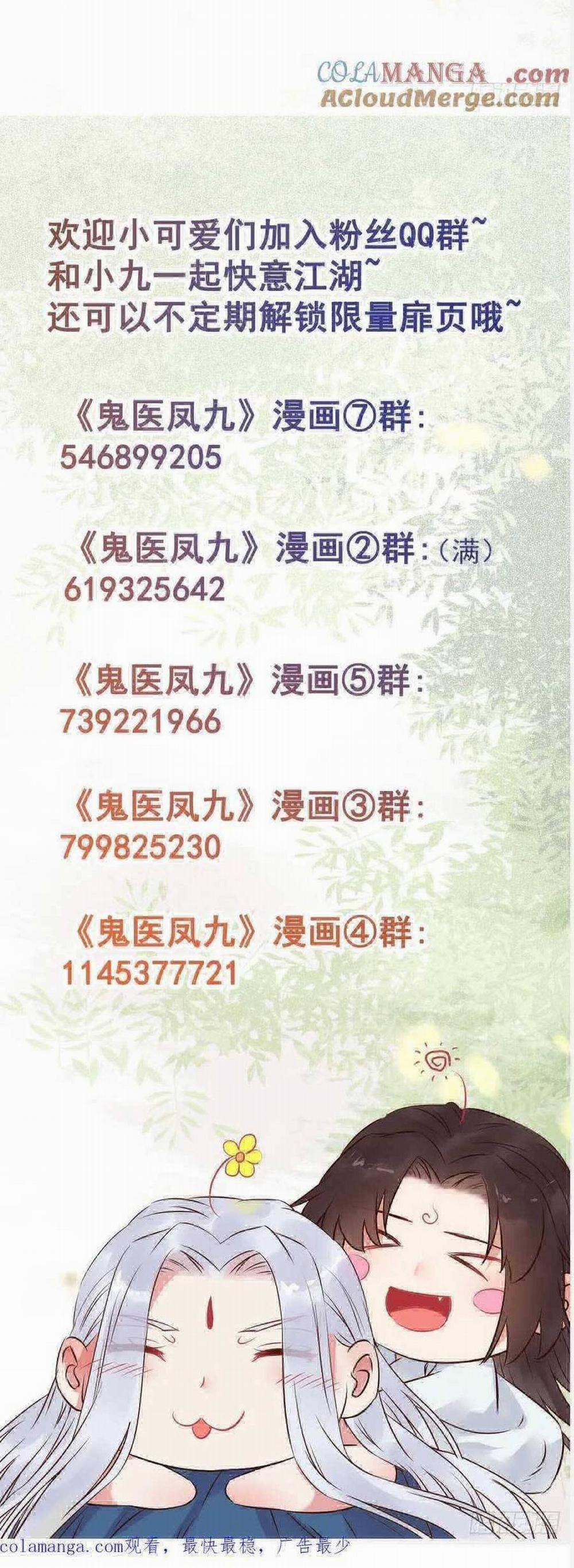 Tuyệt Sắc Quyến Rũ: Quỷ Y Chí Tôn 578 trang 25