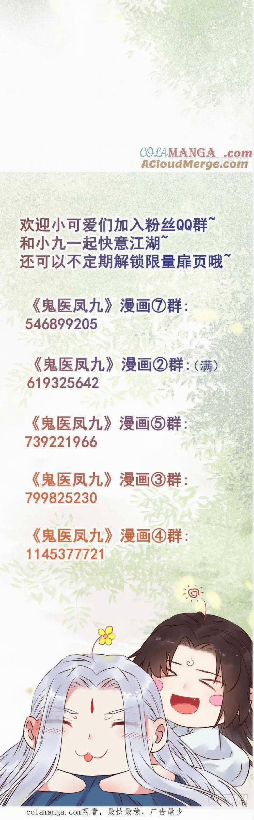 Tuyệt Sắc Quyến Rũ: Quỷ Y Chí Tôn 582 trang 20