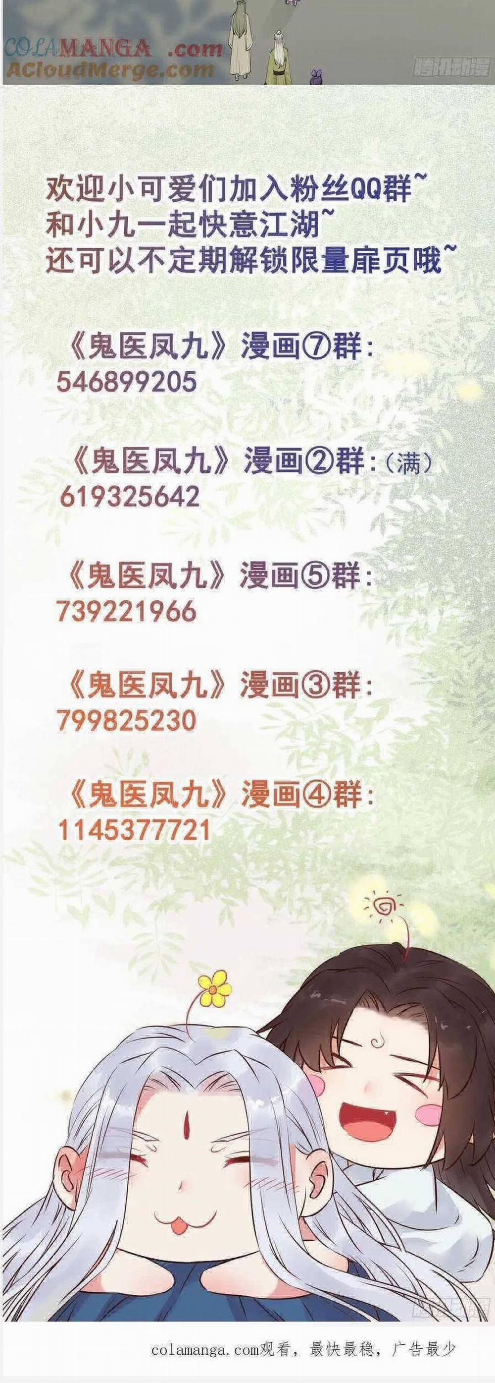 Tuyệt Sắc Quyến Rũ: Quỷ Y Chí Tôn 583 trang 23