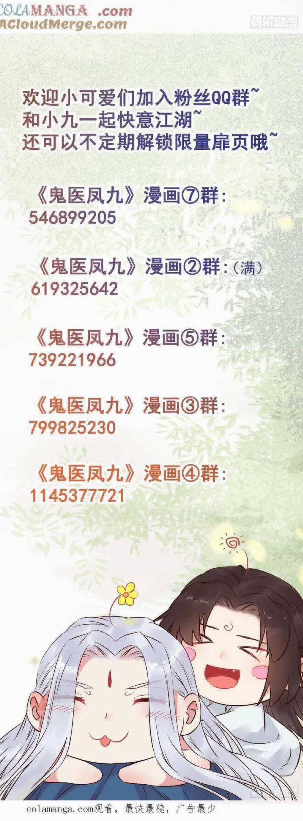 Tuyệt Sắc Quyến Rũ: Quỷ Y Chí Tôn 593 trang 25