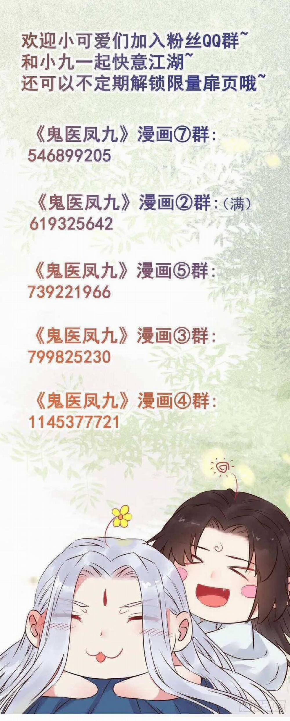 Tuyệt Sắc Quyến Rũ: Quỷ Y Chí Tôn 597 trang 24