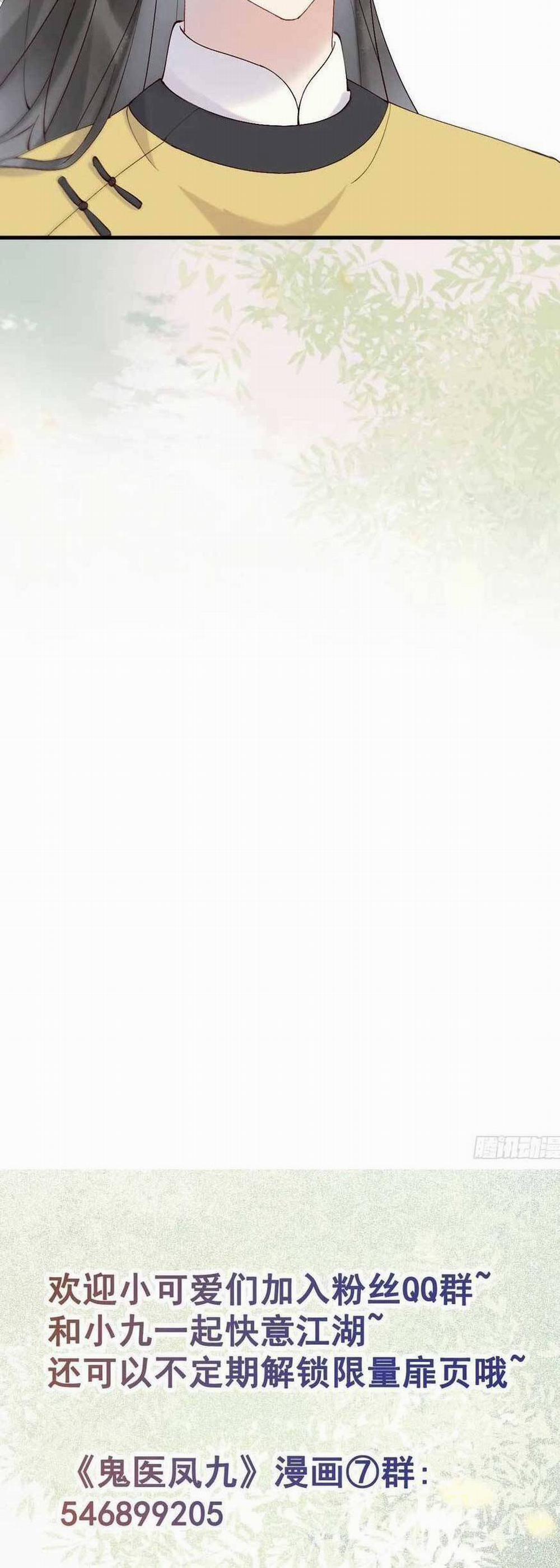 Tuyệt Sắc Quyến Rũ: Quỷ Y Chí Tôn 598 trang 25