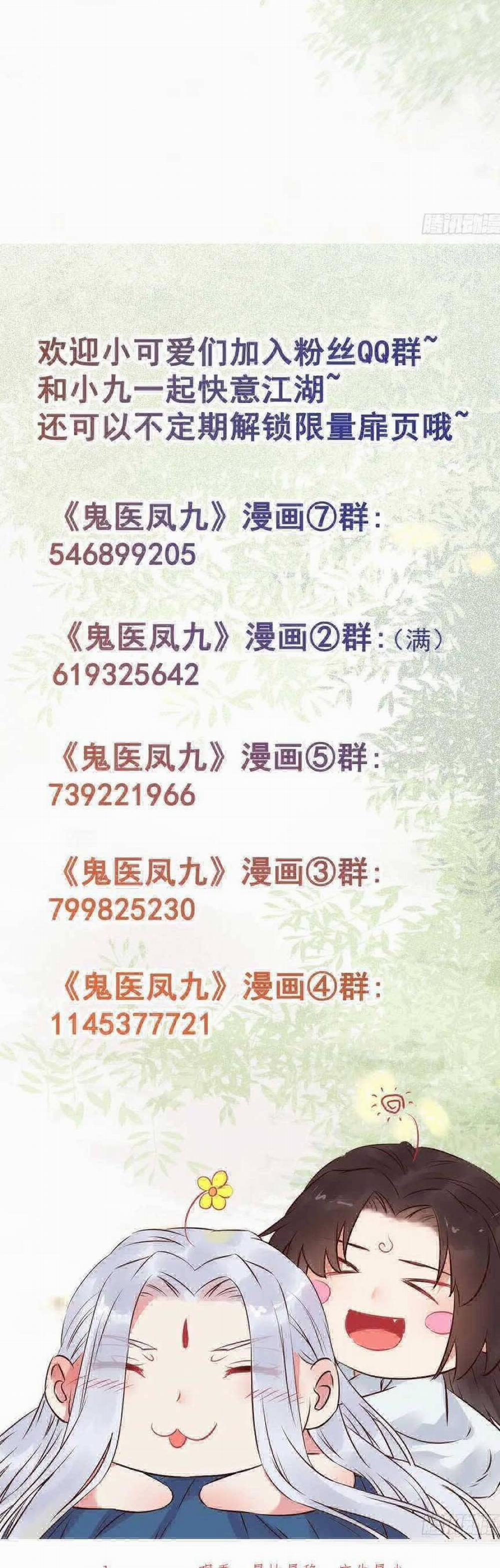 Tuyệt Sắc Quyến Rũ: Quỷ Y Chí Tôn 599 trang 28