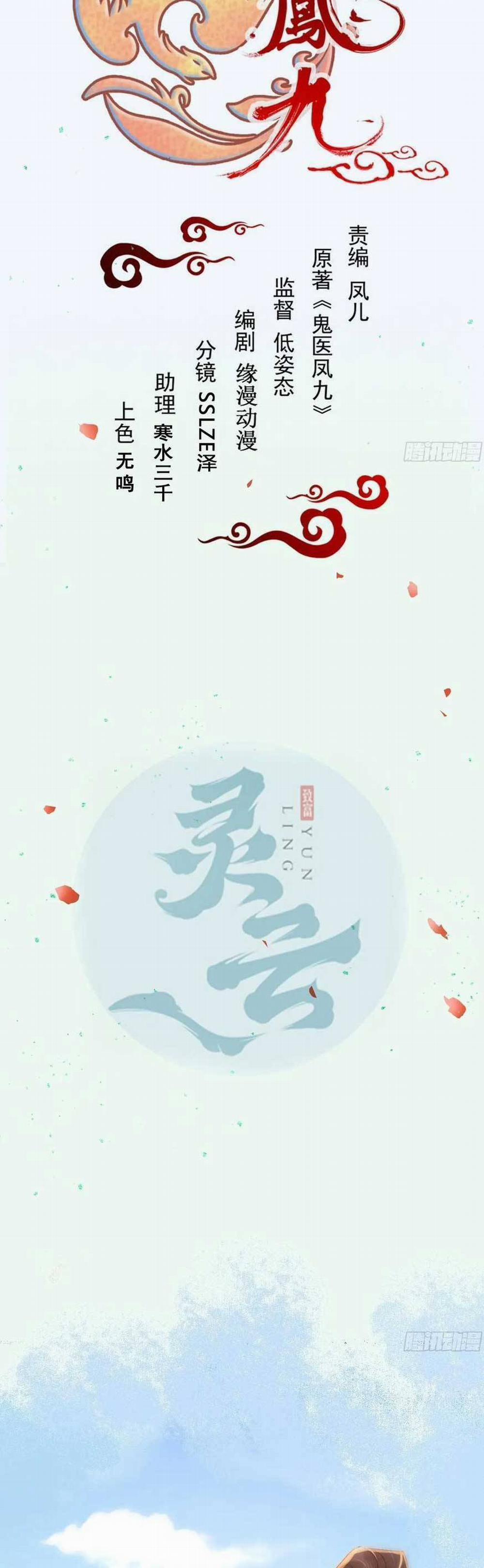 Tuyệt Sắc Quyến Rũ: Quỷ Y Chí Tôn 600 trang 4