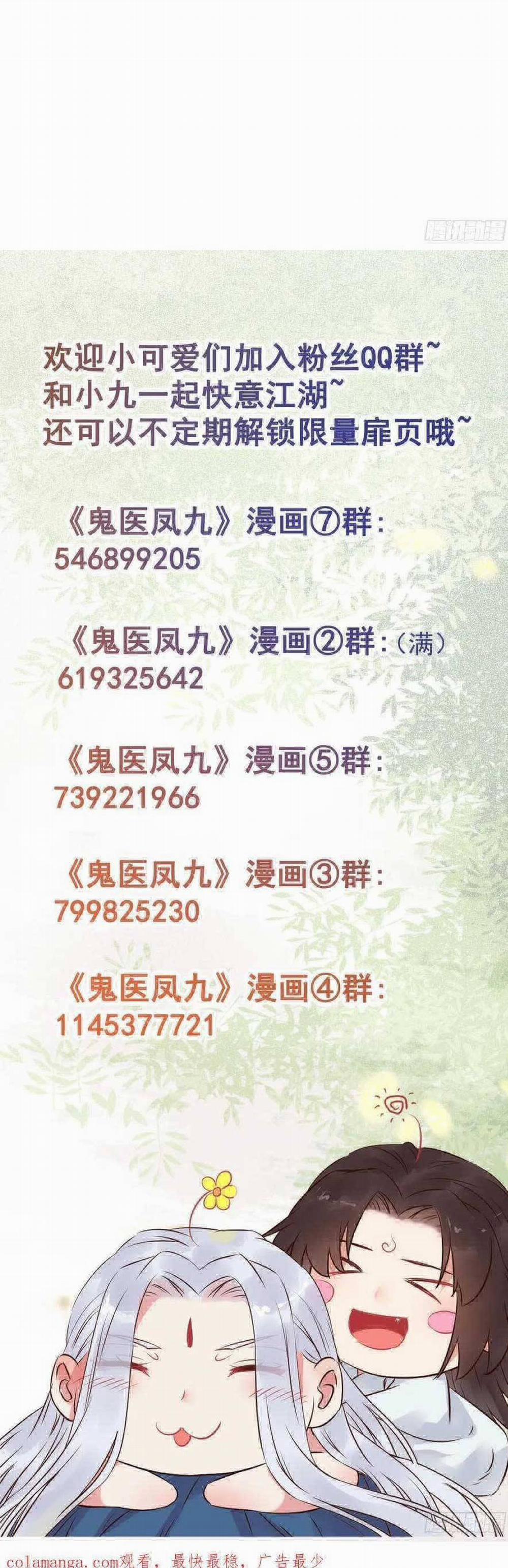 Tuyệt Sắc Quyến Rũ: Quỷ Y Chí Tôn 601 trang 25