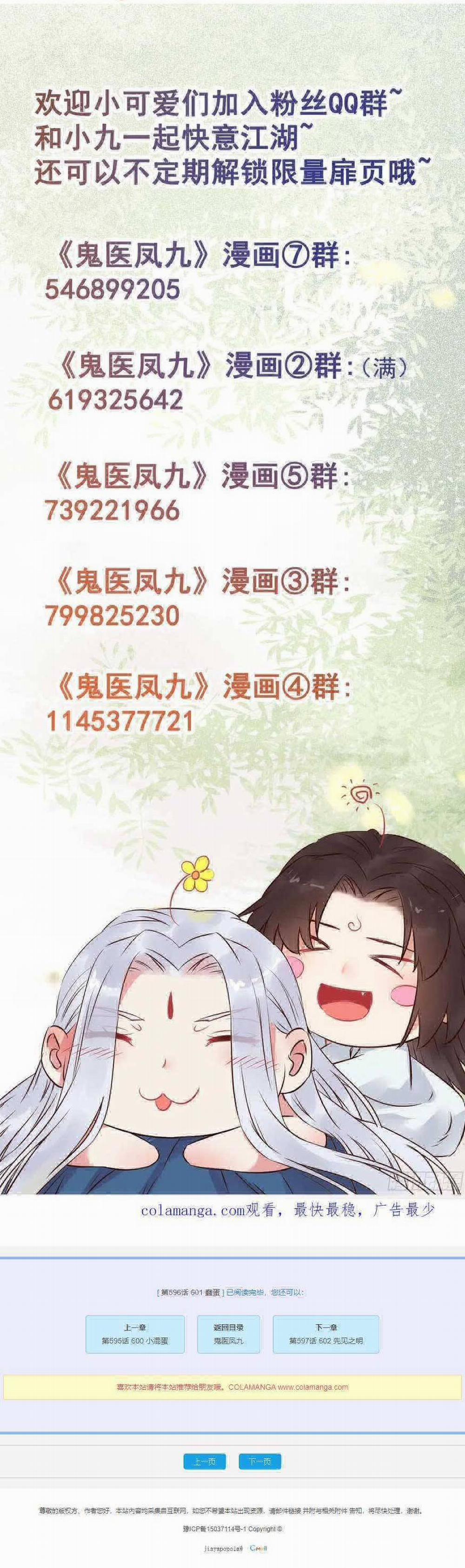 Tuyệt Sắc Quyến Rũ: Quỷ Y Chí Tôn 602 trang 20