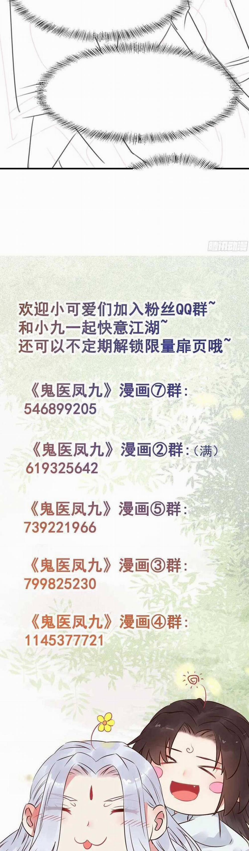 Tuyệt Sắc Quyến Rũ: Quỷ Y Chí Tôn 603 trang 24