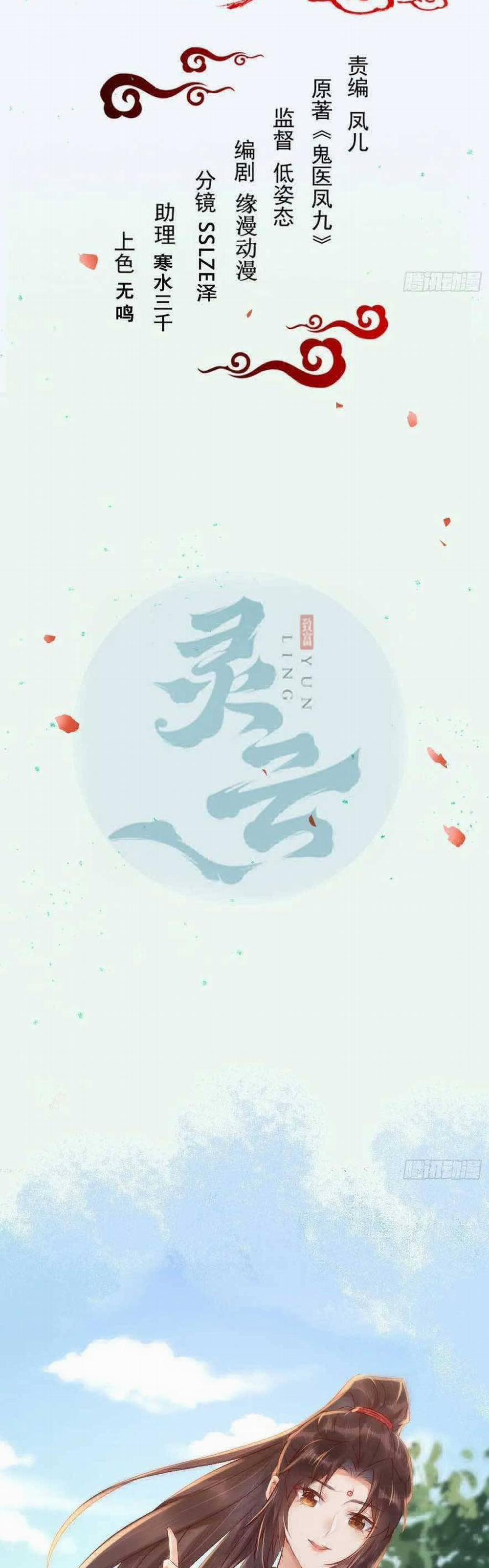 Tuyệt Sắc Quyến Rũ: Quỷ Y Chí Tôn 603 trang 4