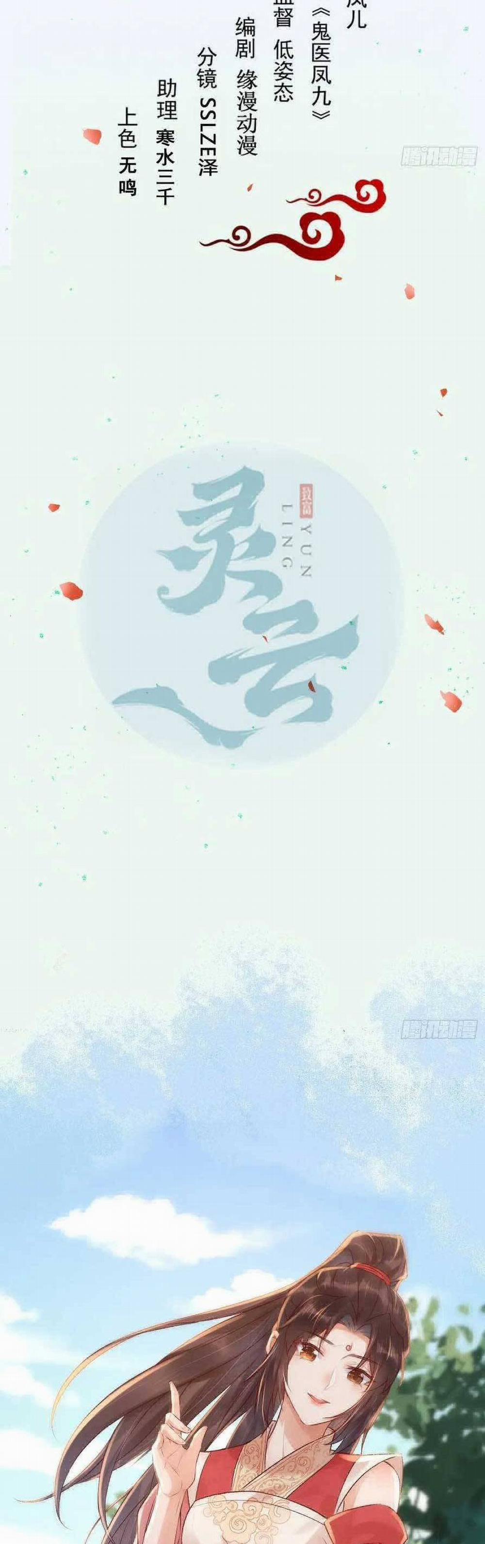 Tuyệt Sắc Quyến Rũ: Quỷ Y Chí Tôn 604 trang 4