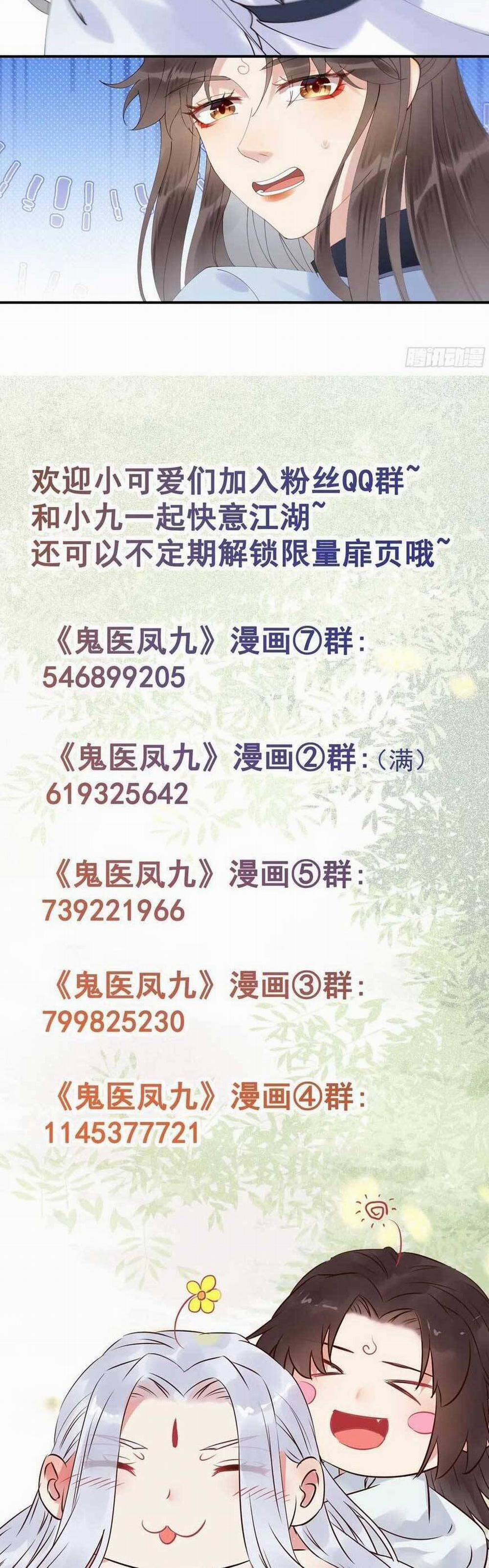 Tuyệt Sắc Quyến Rũ: Quỷ Y Chí Tôn 606 trang 22