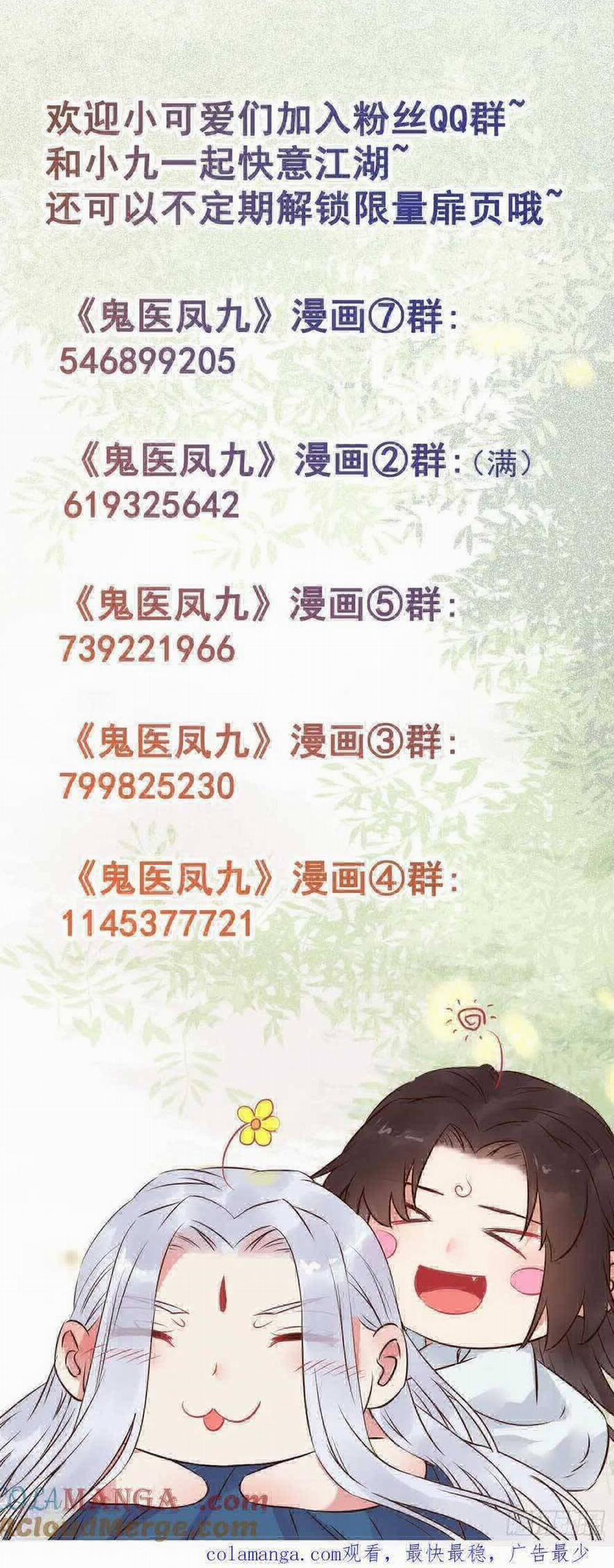 Tuyệt Sắc Quyến Rũ: Quỷ Y Chí Tôn 607 trang 24