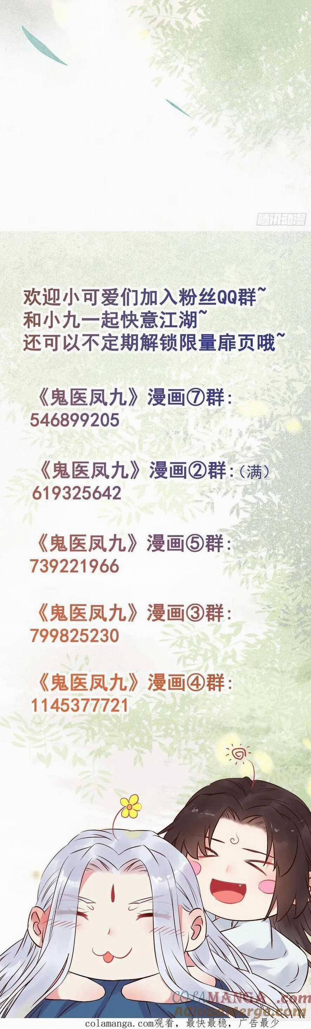 Tuyệt Sắc Quyến Rũ: Quỷ Y Chí Tôn 609 trang 26