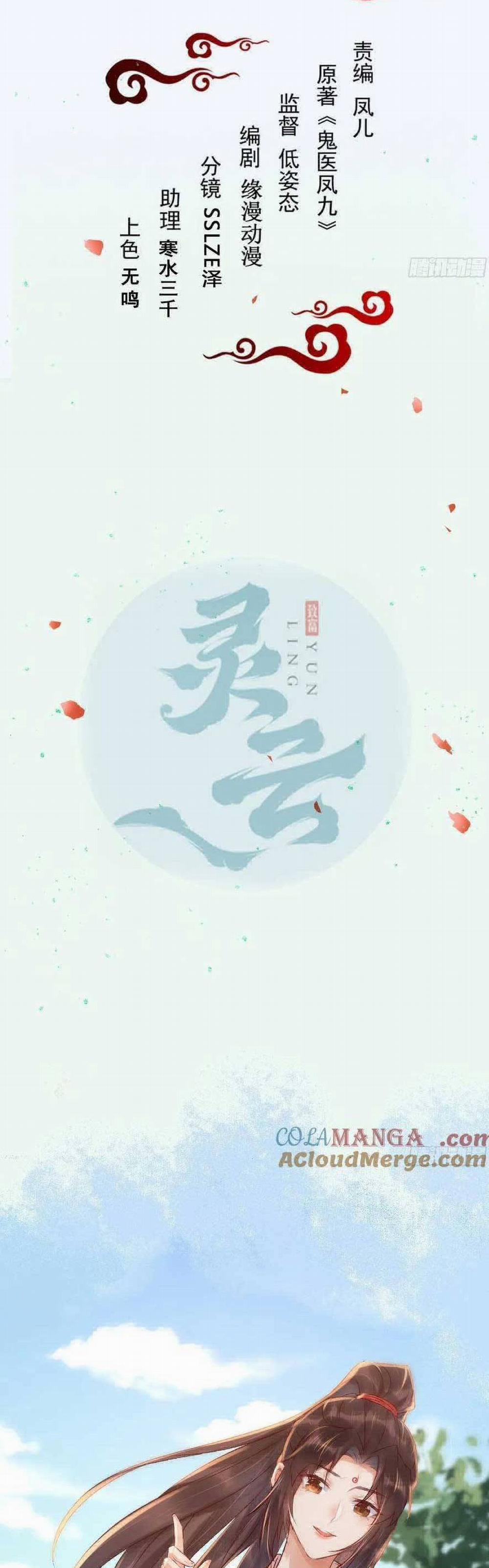 Tuyệt Sắc Quyến Rũ: Quỷ Y Chí Tôn 609 trang 4