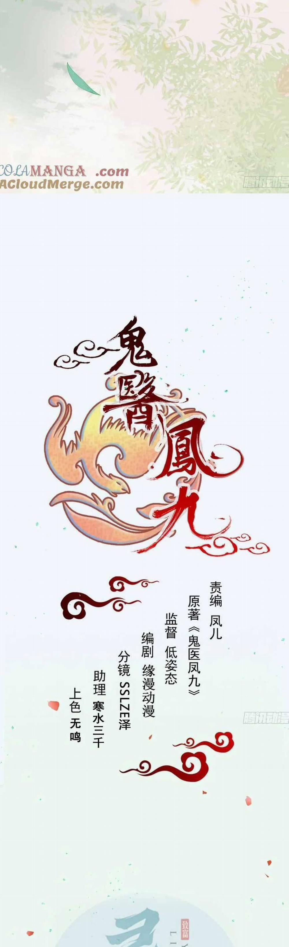 Tuyệt Sắc Quyến Rũ: Quỷ Y Chí Tôn 610 trang 4