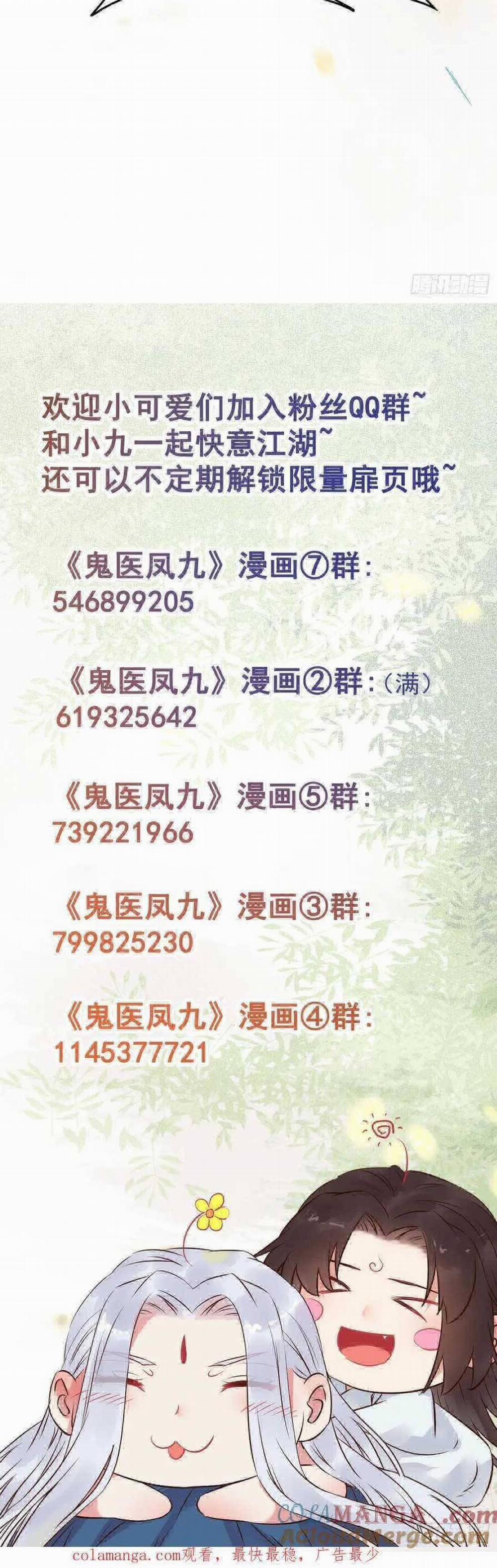 Tuyệt Sắc Quyến Rũ: Quỷ Y Chí Tôn 612 trang 27