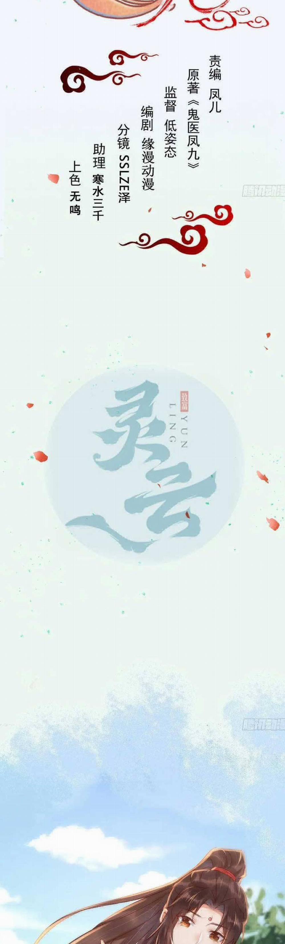 Tuyệt Sắc Quyến Rũ: Quỷ Y Chí Tôn 612 trang 4