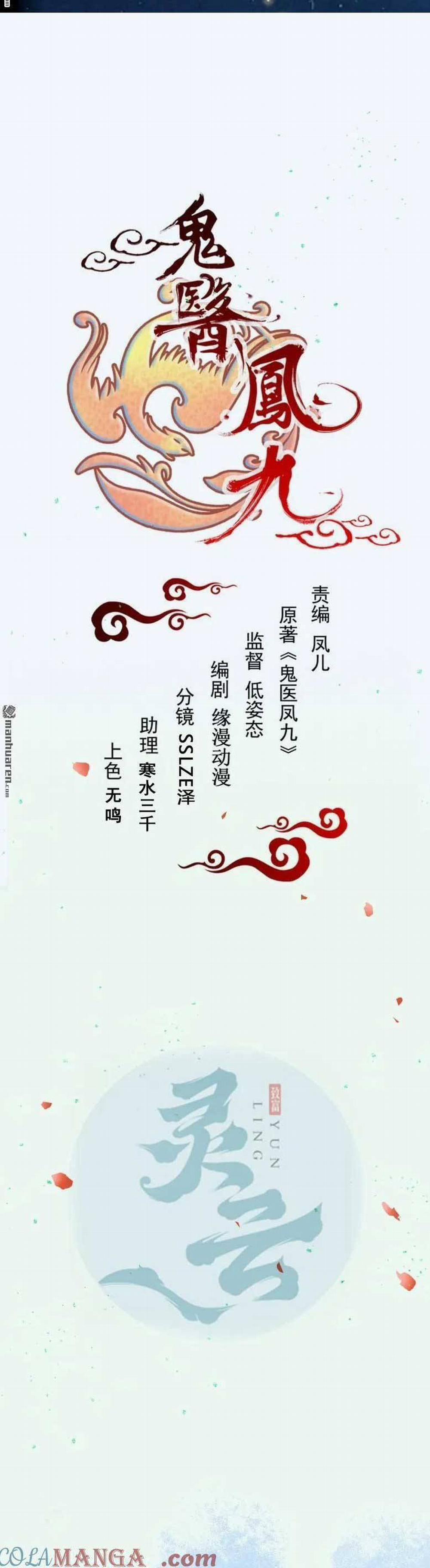 Tuyệt Sắc Quyến Rũ: Quỷ Y Chí Tôn 622 trang 4