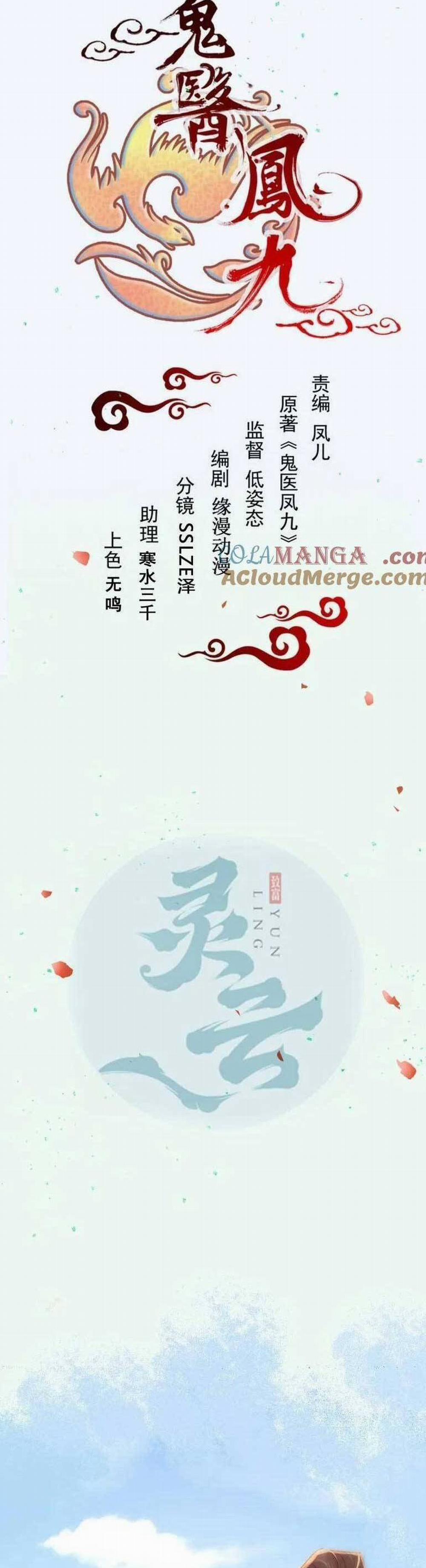 Tuyệt Sắc Quyến Rũ: Quỷ Y Chí Tôn 624 trang 4