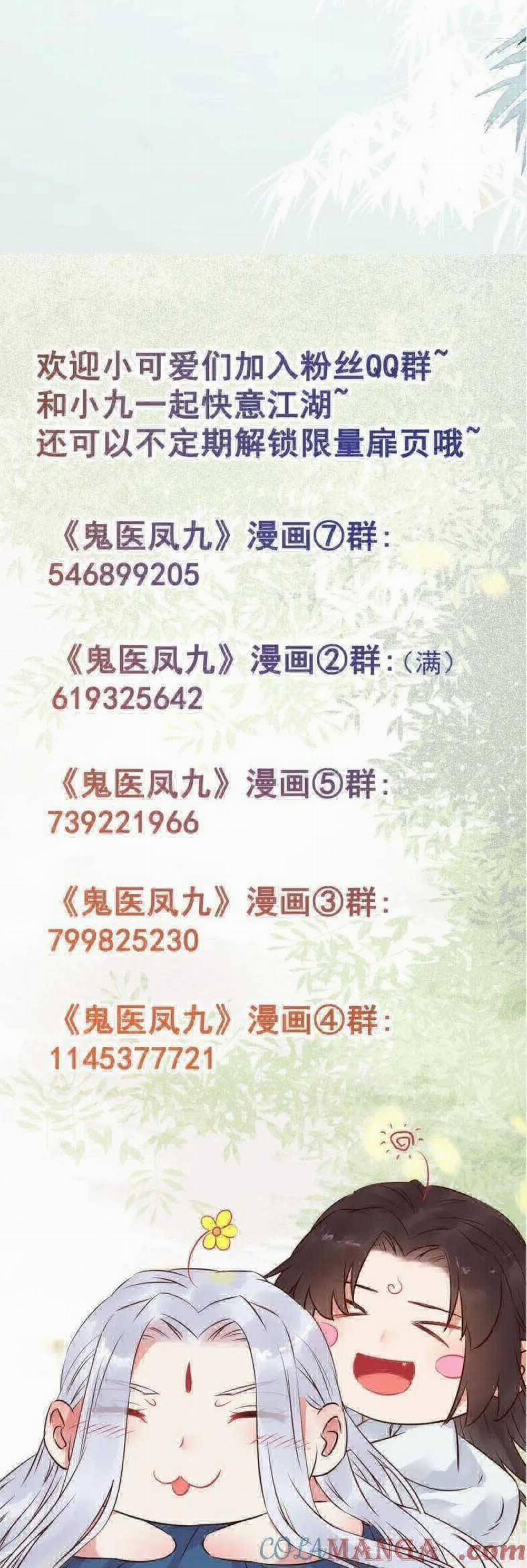 Tuyệt Sắc Quyến Rũ: Quỷ Y Chí Tôn 627 trang 25