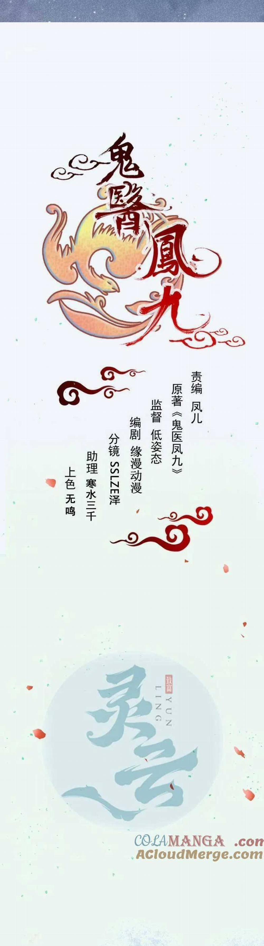 Tuyệt Sắc Quyến Rũ: Quỷ Y Chí Tôn 629 trang 3