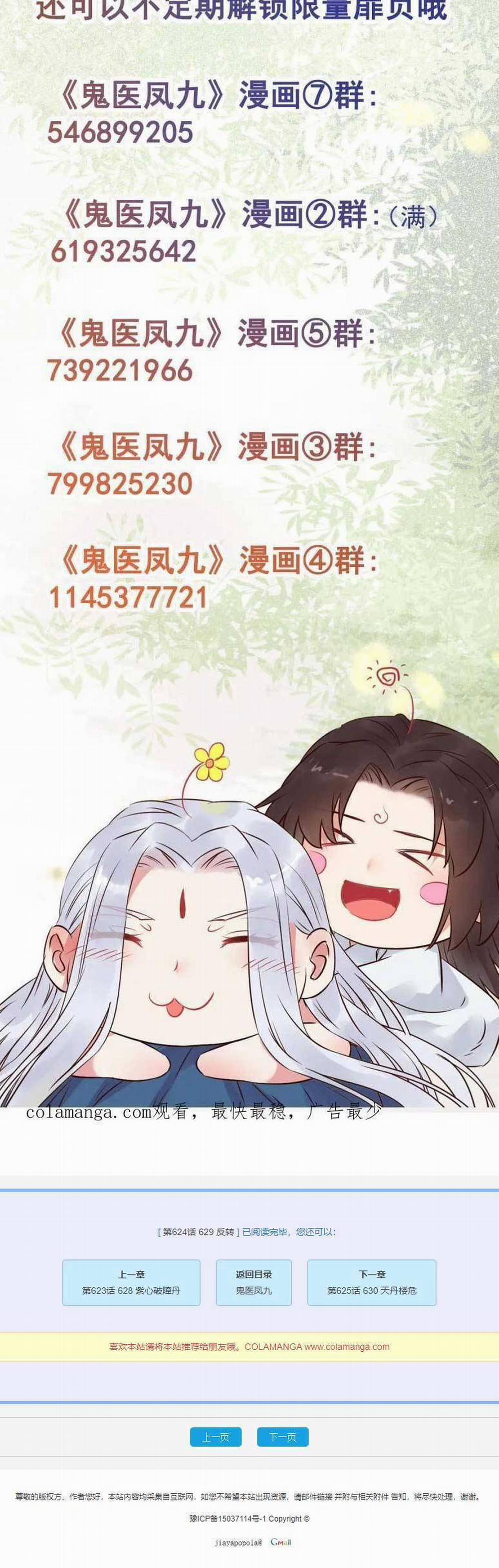 Tuyệt Sắc Quyến Rũ: Quỷ Y Chí Tôn 630 trang 26