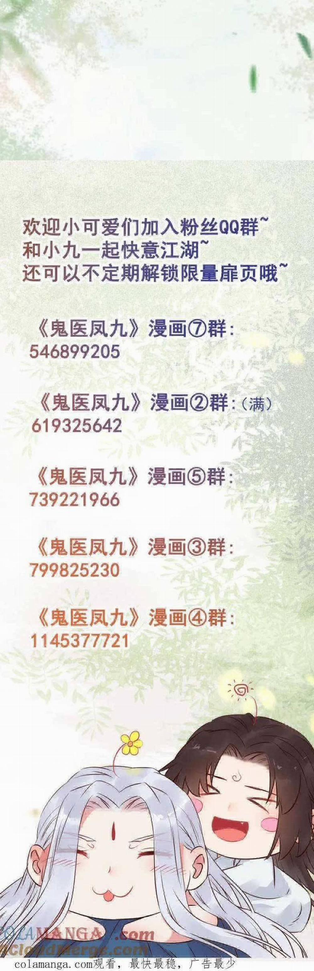 Tuyệt Sắc Quyến Rũ: Quỷ Y Chí Tôn 631 trang 26