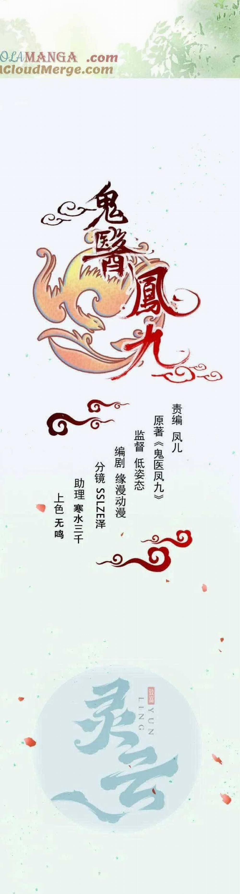 Tuyệt Sắc Quyến Rũ: Quỷ Y Chí Tôn 631 trang 4