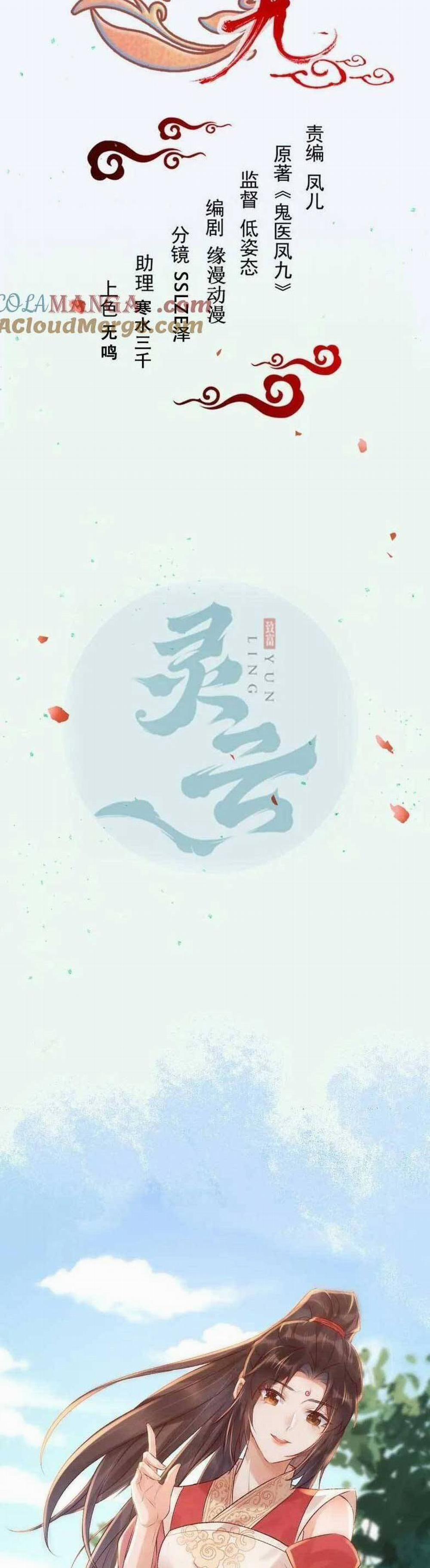 Tuyệt Sắc Quyến Rũ: Quỷ Y Chí Tôn 634 trang 4