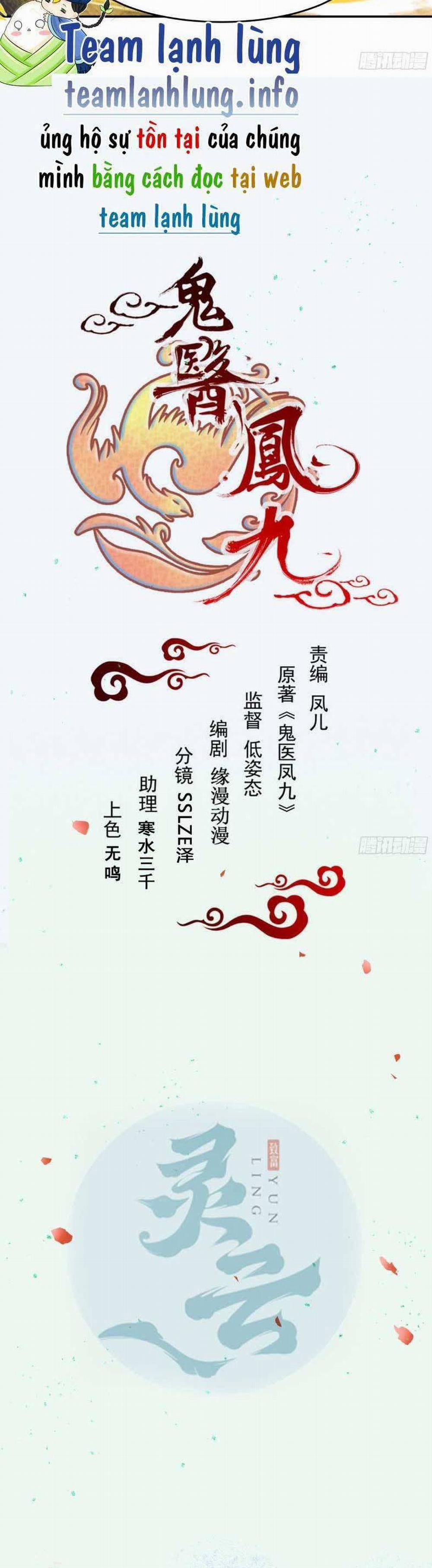 Tuyệt Sắc Quyến Rũ: Quỷ Y Chí Tôn 635 trang 4