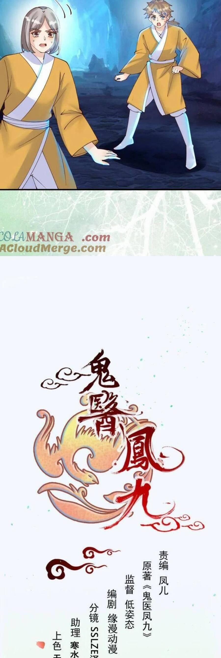 Tuyệt Sắc Quyến Rũ: Quỷ Y Chí Tôn 659 trang 1