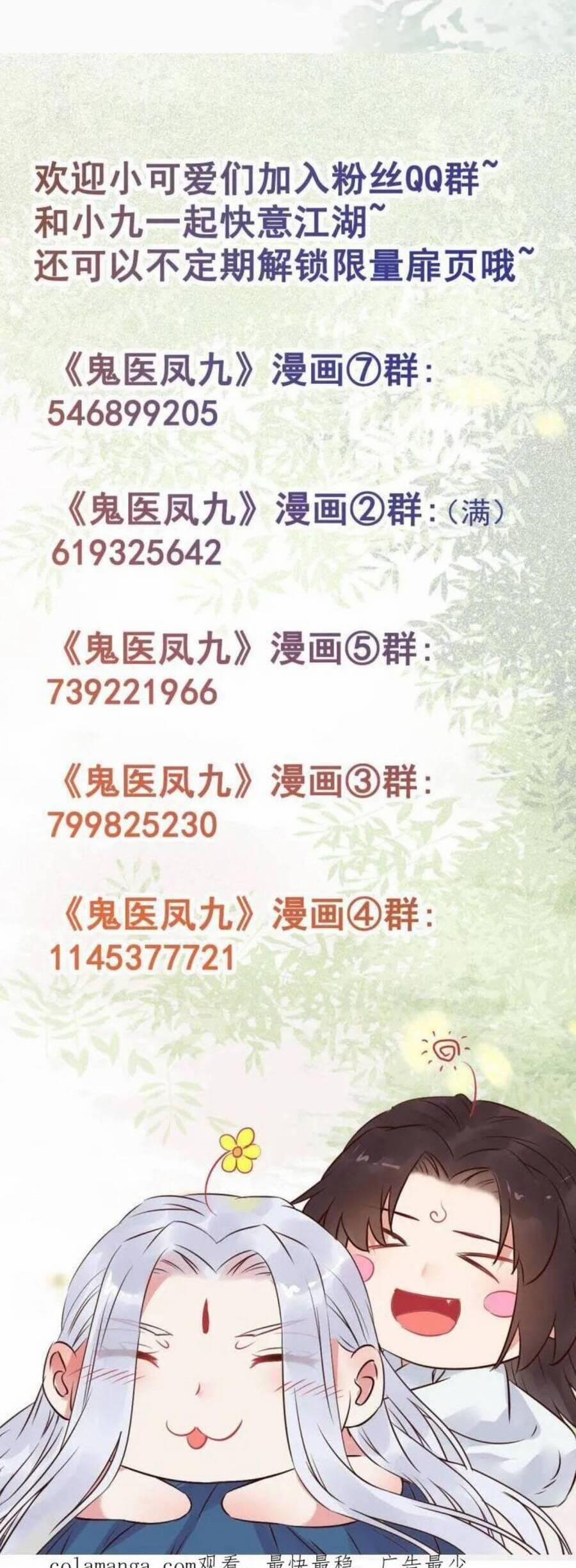 Tuyệt Sắc Quyến Rũ: Quỷ Y Chí Tôn 660 trang 28