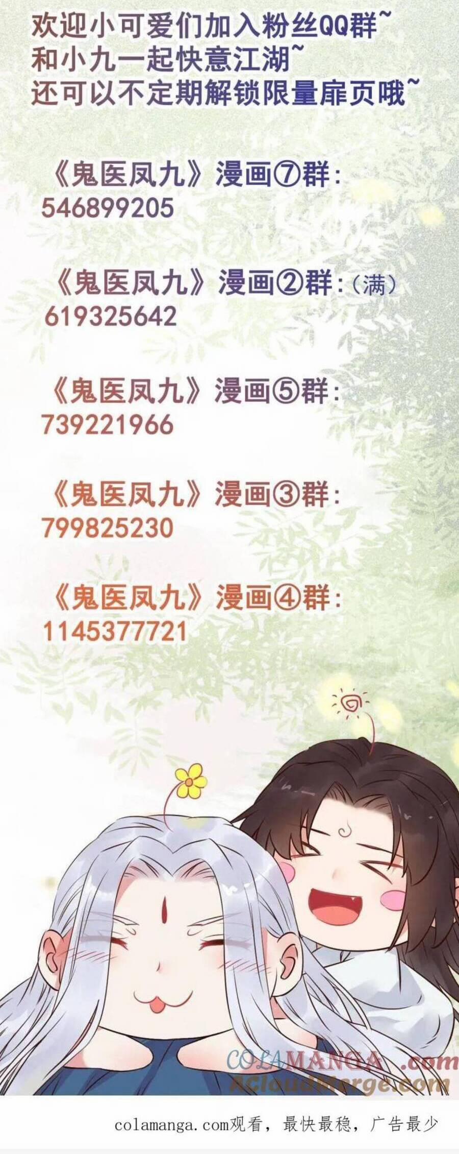 Tuyệt Sắc Quyến Rũ: Quỷ Y Chí Tôn 661 trang 26