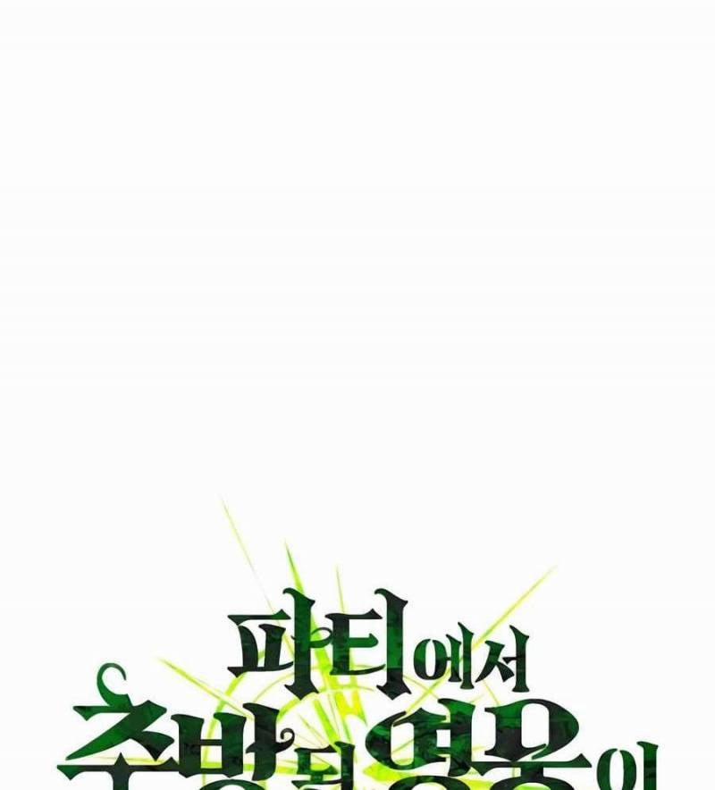 Tuyệt Thế Anh Hùng 13 trang 19