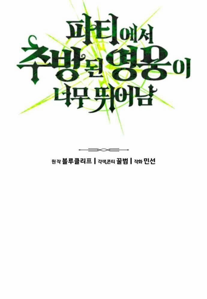 Tuyệt Thế Anh Hùng 15 trang 1