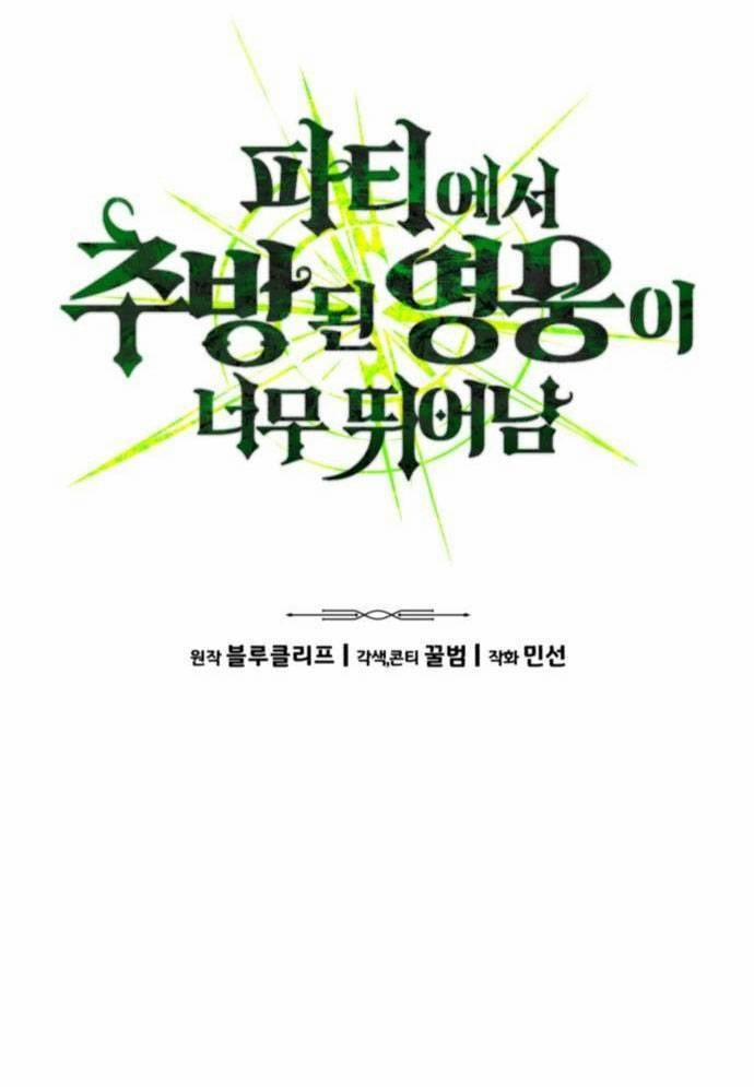 Tuyệt Thế Anh Hùng 16 trang 10