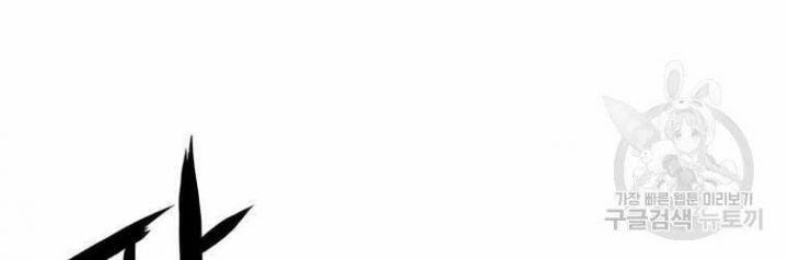 Tuyệt Thế Anh Hùng 20 trang 107