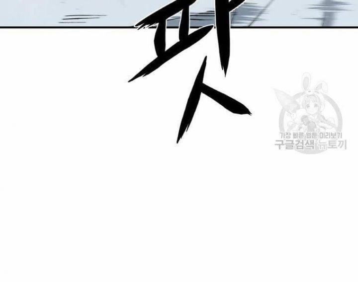 Tuyệt Thế Anh Hùng 20 trang 109