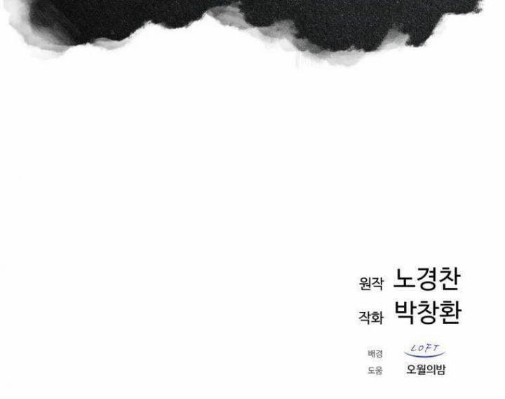 Tuyệt Thế Anh Hùng 20 trang 131