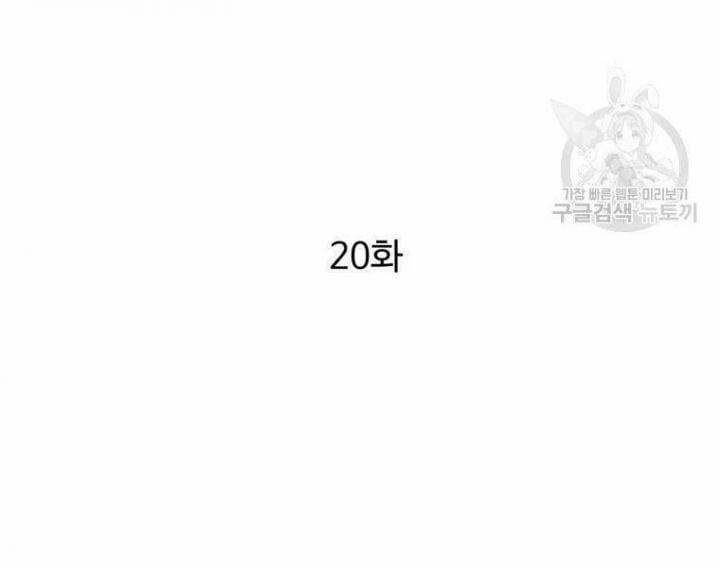 Tuyệt Thế Anh Hùng 20 trang 132