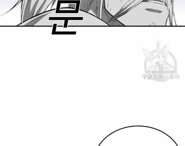 Tuyệt Thế Anh Hùng 20 trang 56