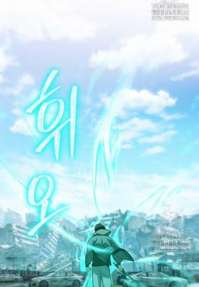 Tuyệt Thế Anh Hùng 3 trang 101