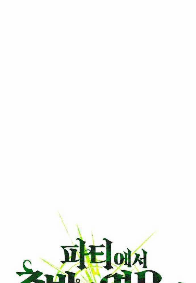 Tuyệt Thế Anh Hùng 3 trang 99